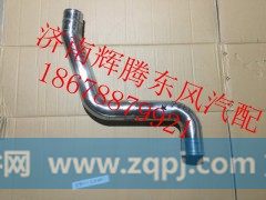 1119011-KH100,东风天锦中冷器进气管,济南辉腾东风汽配商行
