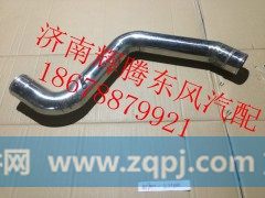1119011-KH100,东风天锦中冷器进气管,济南辉腾东风汽配商行