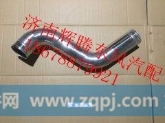 1119011-T04A0,东风天龙中冷器进气钢管,济南辉腾东风汽配商行