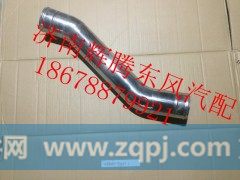 1119011-T12H1,东风天龙中冷器进气钢管,济南辉腾东风汽配商行