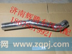 1119012-K29F0,东风大力神中冷器出气钢管,济南辉腾东风汽配商行