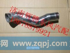 1119012-K6202,东风天龙中冷器出气钢管,济南辉腾东风汽配商行