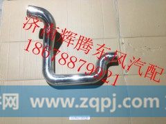 1119012-KD1Y0,东风天锦中冷器出气管,济南辉腾东风汽配商行
