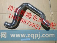 1119012-KD1Y0,东风天锦中冷器出气管,济南辉腾东风汽配商行