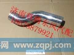 1119012-T04A0,东风天龙中冷器出气钢管,济南辉腾东风汽配商行