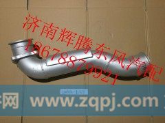 1203010-K13L0,东风新天龙消声器进气管,济南辉腾东风汽配商行