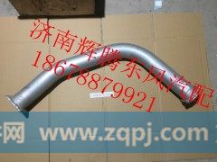 1203010-K6203,东风天龙消声器进气管,济南辉腾东风汽配商行