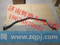 1203010-KJ100,东风天锦消声器进气管,济南辉腾东风汽配商行