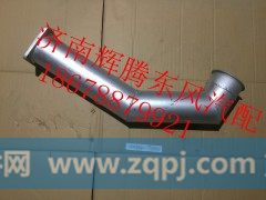1203010-T3800,东风天龙消声器前进气管,济南辉腾东风汽配商行