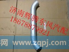 1203011-KN2H0,东风新天龙天龙天锦大力神消声器进气管,济南辉腾东风汽配商行
