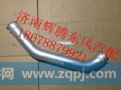 1203011-T3700,东风天龙天锦大力神消声器进气管,济南辉腾东风汽配商行