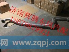 1203020-K13D0,东风天龙消声器进气管,济南辉腾东风汽配商行