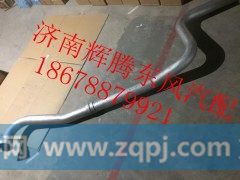 1203020-K13D0,东风天龙消声器进气管,济南辉腾东风汽配商行