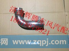 1203020-K13L0,东风新天龙天龙天锦大力神消声器进气管,济南辉腾东风汽配商行