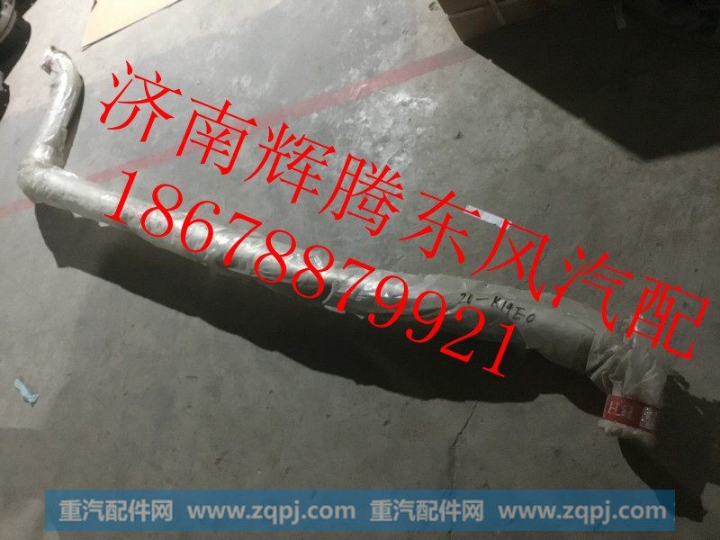 1203020-K14E0,东风天龙消声器进气管,济南辉腾东风汽配商行