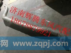 1203020-K14E0,东风天龙消声器进气管,济南辉腾东风汽配商行