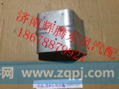 D5010477650,东风雷诺增压器隔热板,济南辉腾东风汽配商行