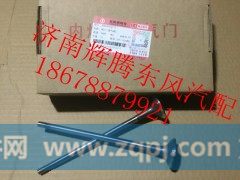 D5010222712,东风雷诺排气阀,济南辉腾东风汽配商行