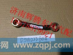 D5010222604,东风雷诺发动机低压油管,济南辉腾东风汽配商行