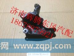 D5010222076,东风雷诺空调压缩机支架,济南辉腾东风汽配商行