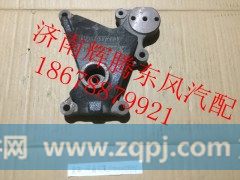 D5010477737,东风雷诺发动机风扇支架,济南辉腾东风汽配商行