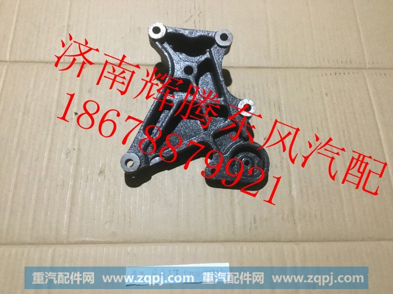 D5010477737,东风雷诺发动机风扇支架,济南辉腾东风汽配商行