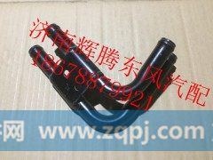 8101035-C4301,东风新天龙天龙天锦大力神暖风连接管,济南辉腾东风汽配商行