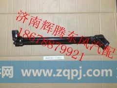 3404010-C4301,东风新天龙天龙天锦大力神方向机花键轴,济南辉腾东风汽配商行