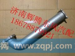 1203020-K0903,东风天龙天锦大力神消声器进气管,济南辉腾东风汽配商行
