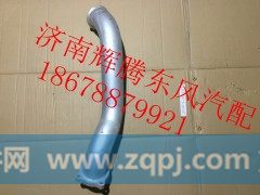 1203020-K2400,东风天龙消声器进气管,济南辉腾东风汽配商行