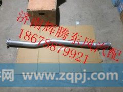 1203020-KD1E1,东风天锦消声器进气管,济南辉腾东风汽配商行