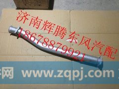 1203020-KF100,东风天锦消声器进气管,济南辉腾东风汽配商行