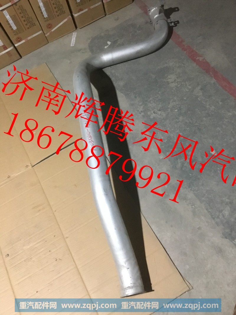 1203020-KN2H0,东风新天龙消声器进气管,济南辉腾东风汽配商行
