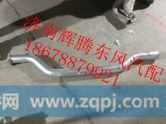 1203020-K6203,东风天龙消声器进气管,济南辉腾东风汽配商行