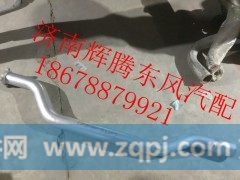1203020-K6203,东风天龙消声器进气管,济南辉腾东风汽配商行