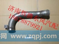 1203020-T38L0,东风新天龙消声器进气管,济南辉腾东风汽配商行
