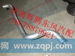 1203020-T40B0,东风新天龙消声器进气管,济南辉腾东风汽配商行
