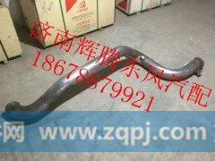 1203020-T60H0,东风新天龙消声器进气管,济南辉腾东风汽配商行
