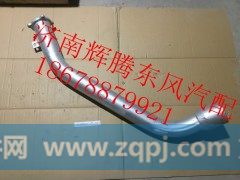 1203020-T0500,东风天龙消声器进气管,济南辉腾东风汽配商行
