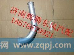 1203020-T3300,东风大力神消声器进气管,济南辉腾东风汽配商行