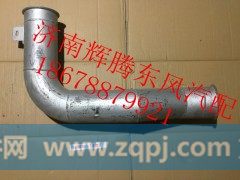 1203020-T3800,东风天龙消声器后进气管,济南辉腾东风汽配商行