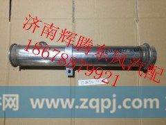 1203020-X0100,东风天锦消声器进气管,济南辉腾东风汽配商行