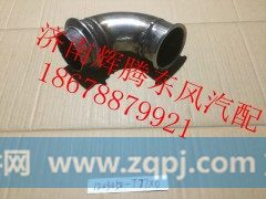 1203050-T77X0,东风天龙消声器尾管,济南辉腾东风汽配商行