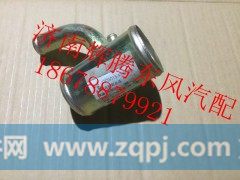 1303015-KN2H0,东风新天龙发动机连接水管,济南辉腾东风汽配商行