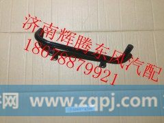 1311040-KJ100,东风天锦副水箱回水钢管,济南辉腾东风汽配商行