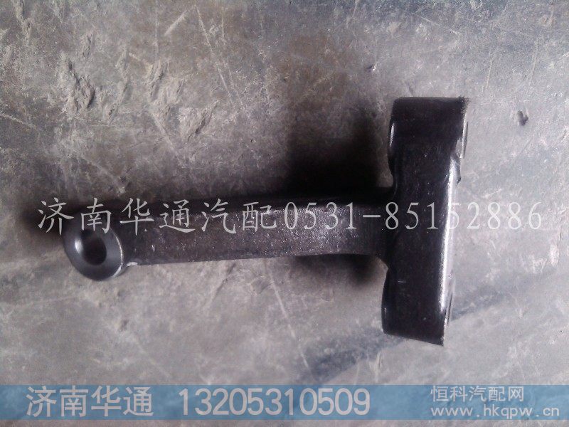 AZ9123410001,转向节臂（丁字臂）,济南华通工贸有限公司