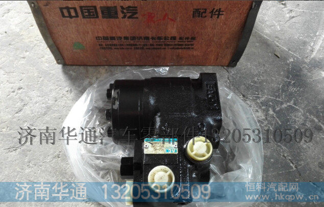 WG9137470010,全液压转向器总成（带优先阀）,济南华通工贸有限公司