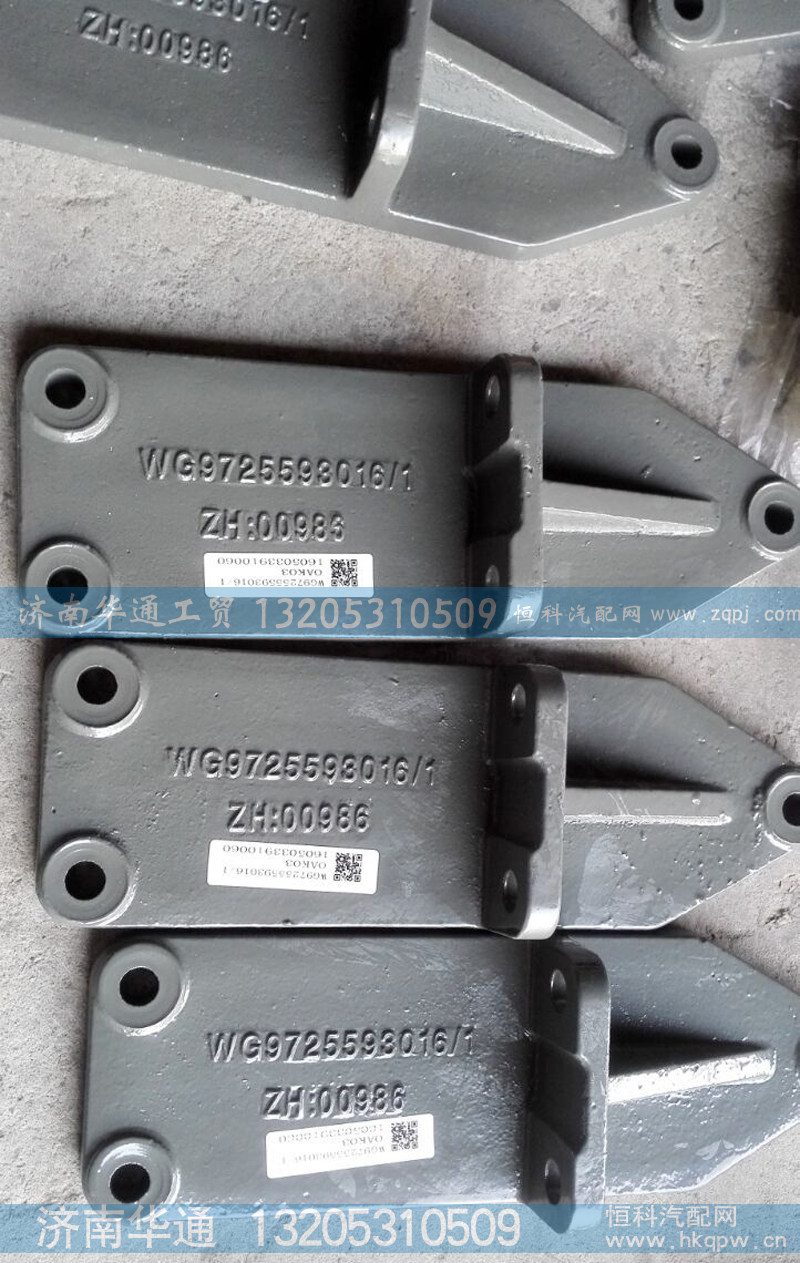 WG9725598016/1,发动机托架,济南华通工贸有限公司