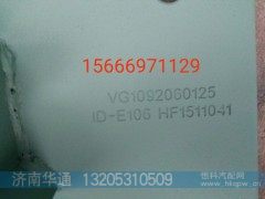 VG1092060125,油门支架,济南华通工贸有限公司