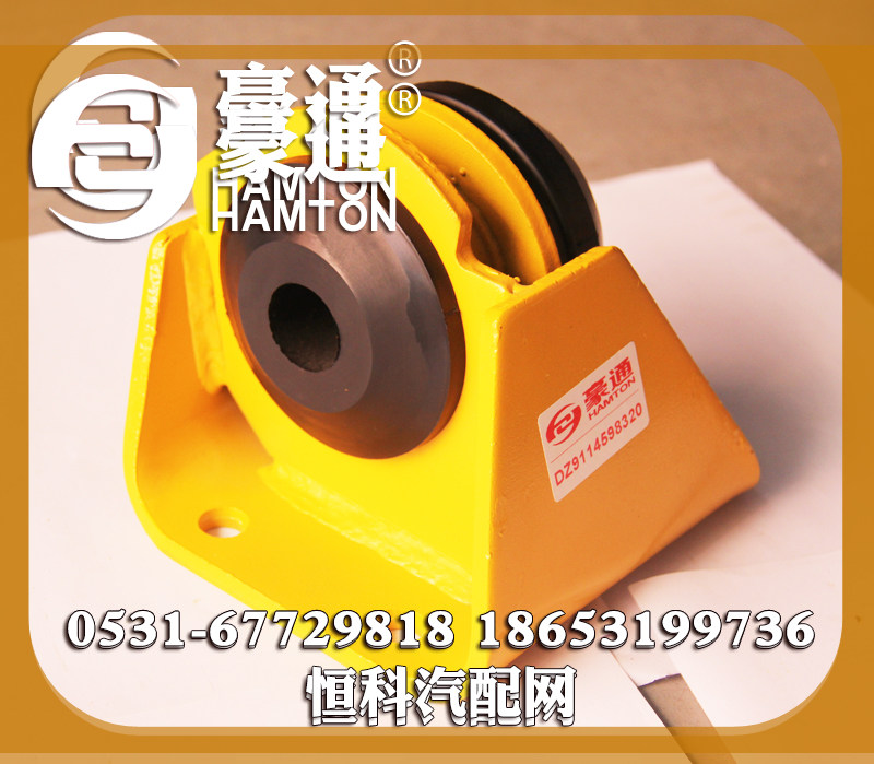 陕汽发动机支撑总成DZ9114598320